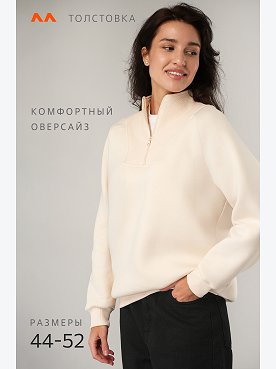 молочный