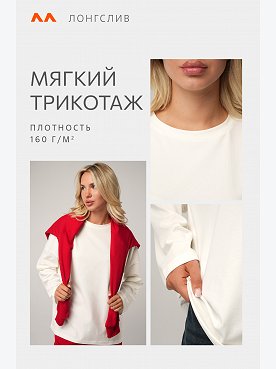 молочный