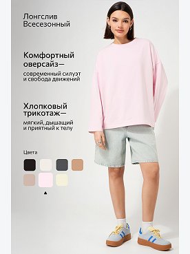 св.розовый