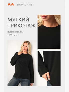 черный