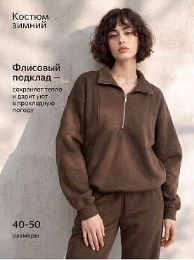 шоколадный