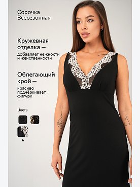 б.кружево.черный