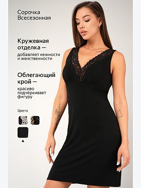 черный
