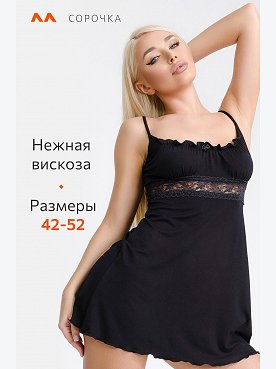 черный