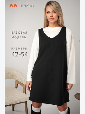 черный