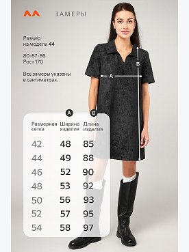 винтаж.черный