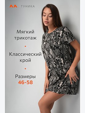 snake.на.сером