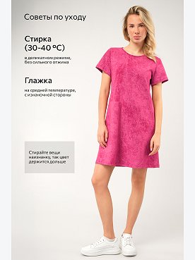 винтаж.розовый