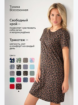 леопард