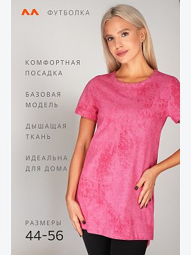 винтаж.розовый