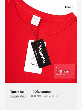 красный