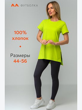 лайм