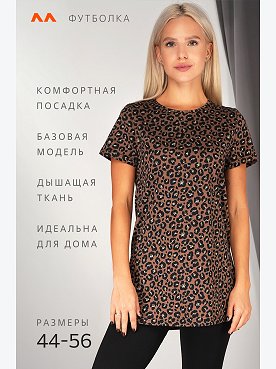 леопард