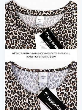 св.леопард
