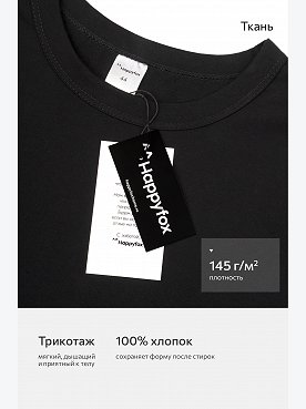 черный
