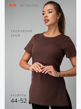 шоколадный