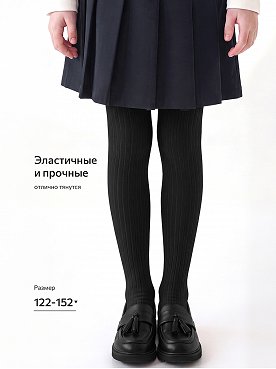 черный
