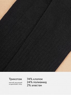черный