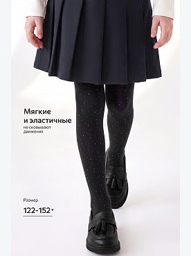 черный