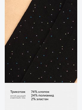 черный
