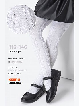 белый