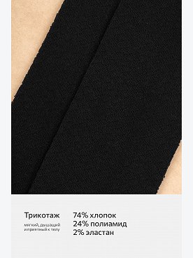 черный