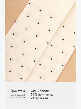 кремовый