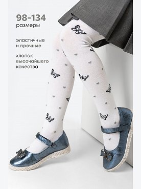 белый