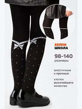 черный