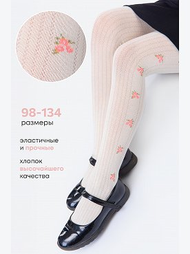 Колготки для девочки Happyfox
