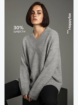 Женский свитер оверсайз Happyfox