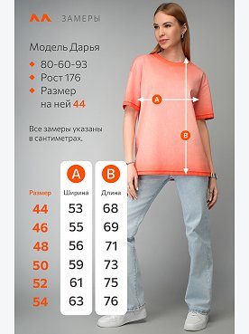оранжевый