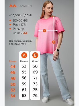 розовый