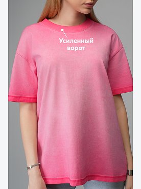 розовый