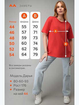 красный