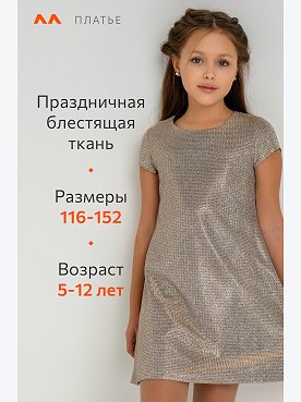 золотой