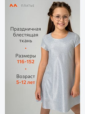 серебряный