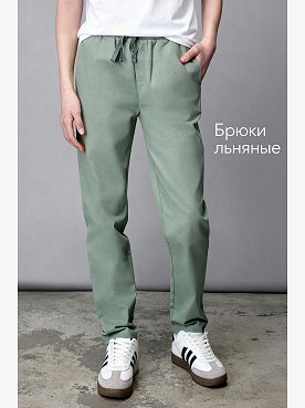 Детские льняные брюки Happyfox