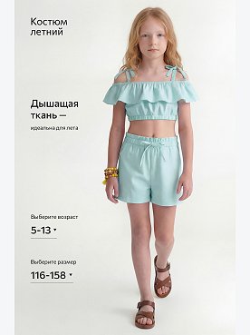 бирюзовый