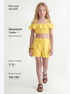 желтый