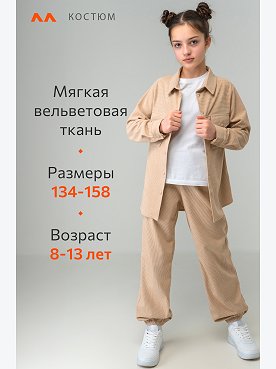 бежевый