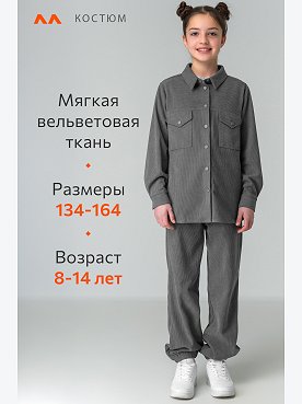 серый