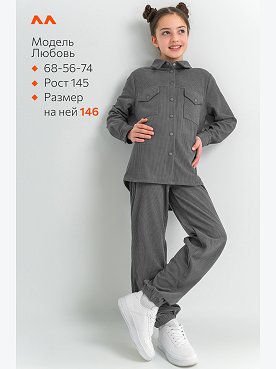 серый