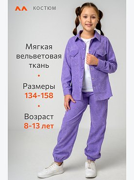 сиреневый
