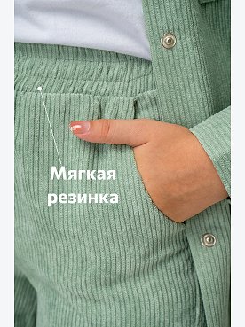 фисташковый
