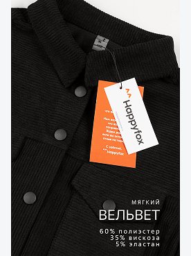 черный