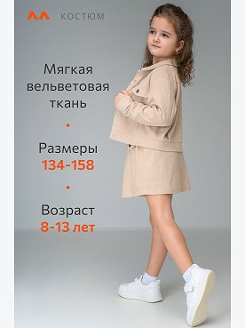 бежевый