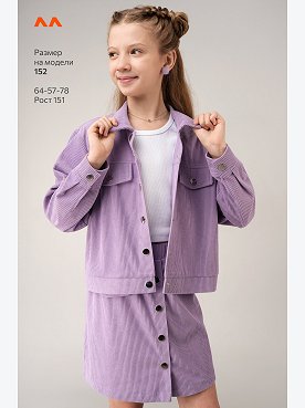 лавандовый