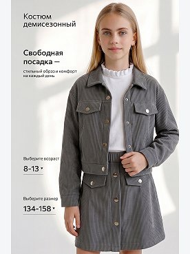 серый