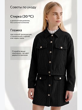 черный